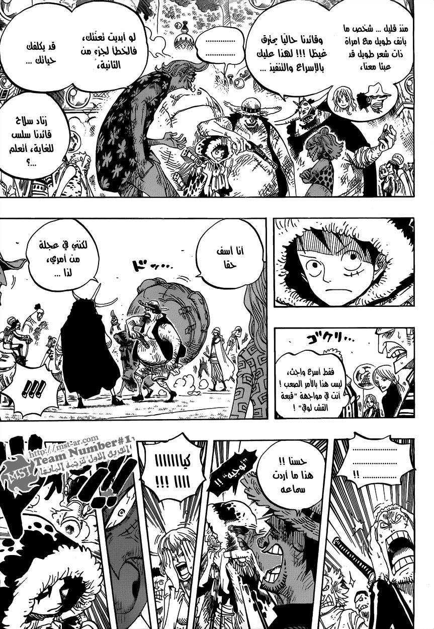 One Piece: Chapter 599 - Page 5