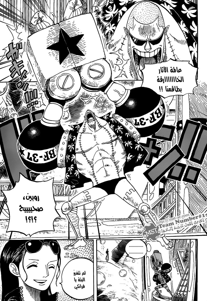 One Piece: Chapter 599 - Page 8