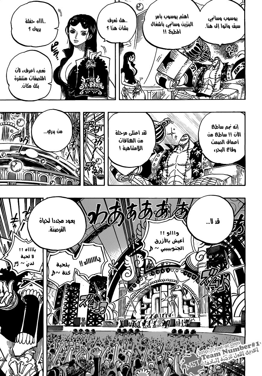 One Piece: Chapter 599 - Page 10