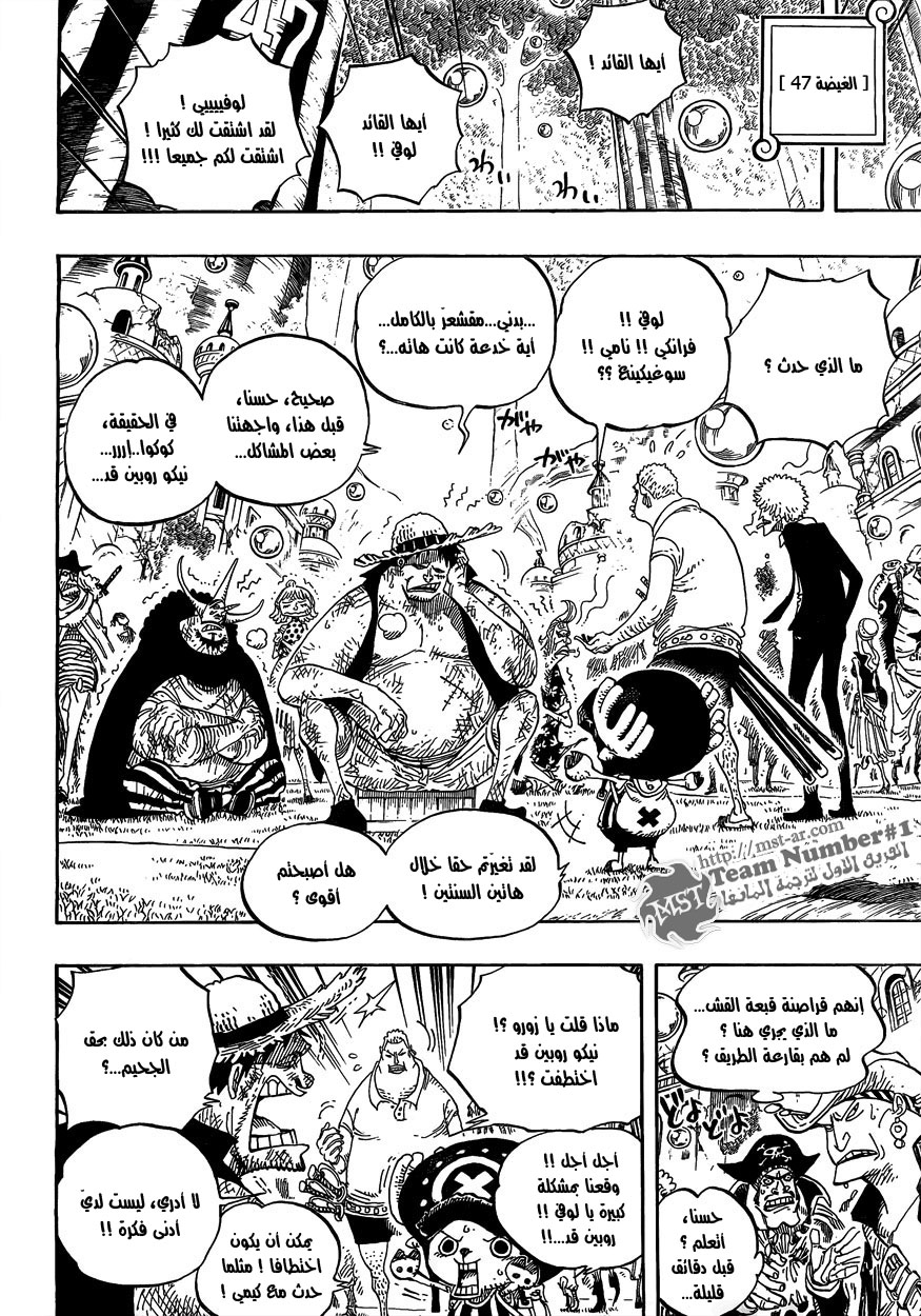 One Piece: Chapter 599 - Page 11
