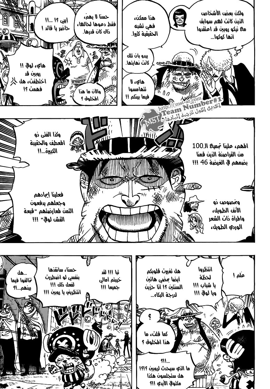 One Piece: Chapter 599 - Page 12