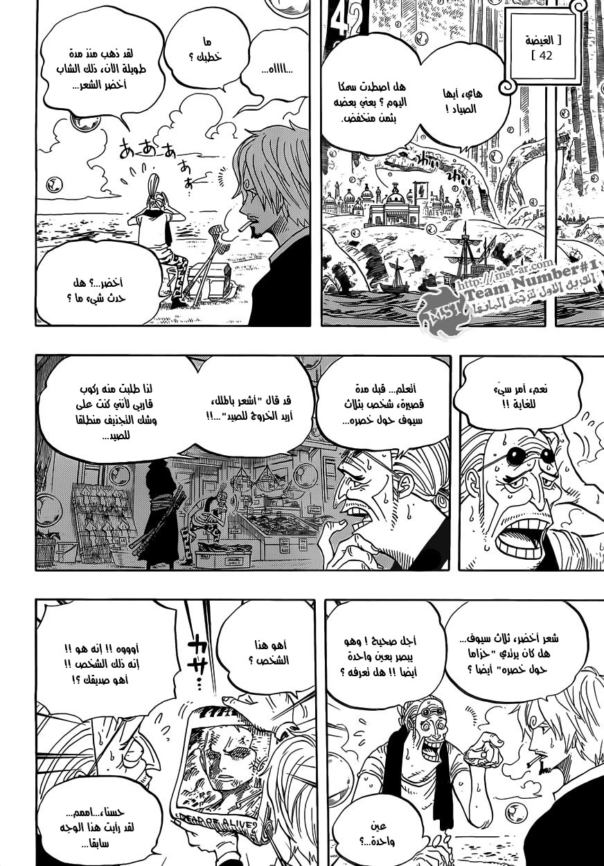 One Piece: Chapter 599 - Page 15