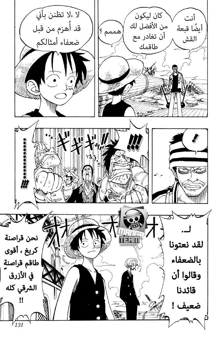 One Piece: Chapter 60 - Page 3