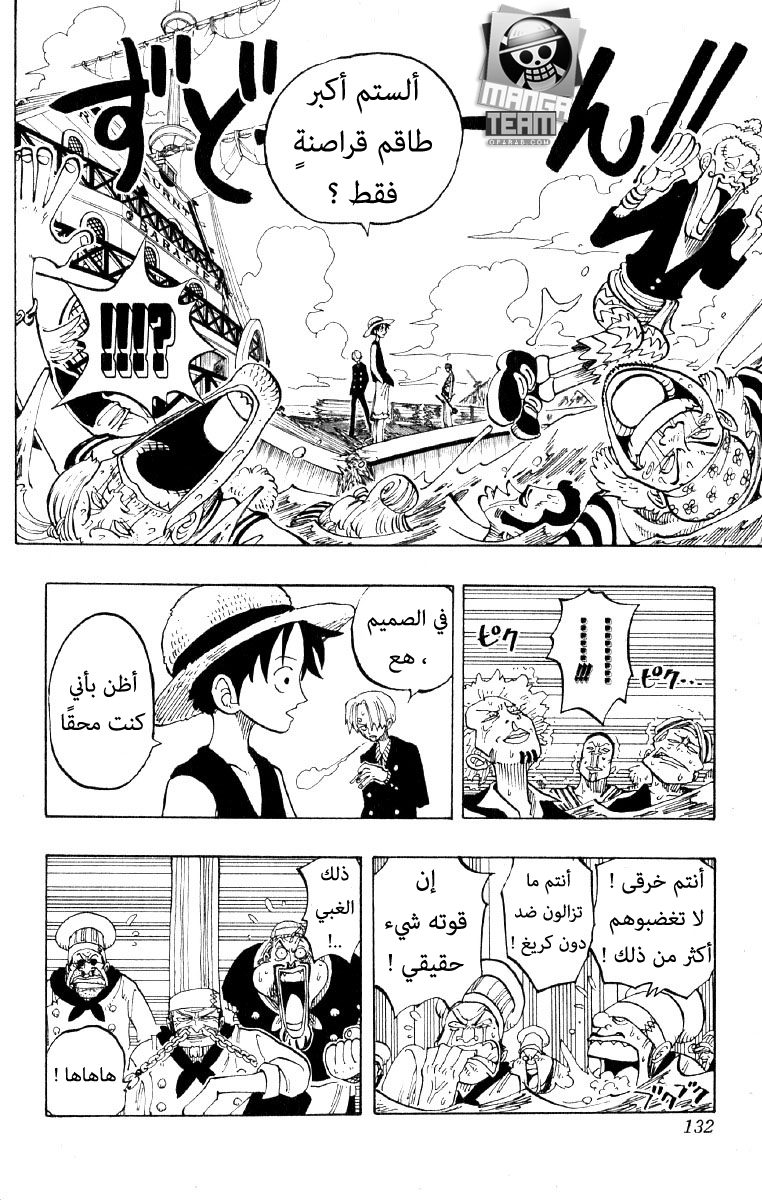 One Piece: Chapter 60 - Page 4