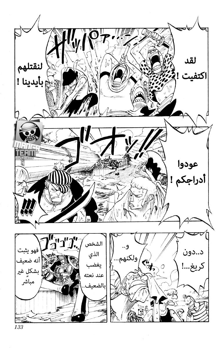 One Piece: Chapter 60 - Page 5