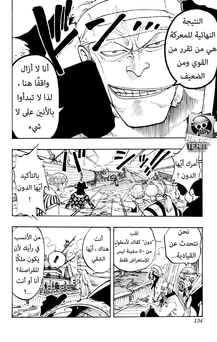 One Piece: Chapter 60 - Page 6
