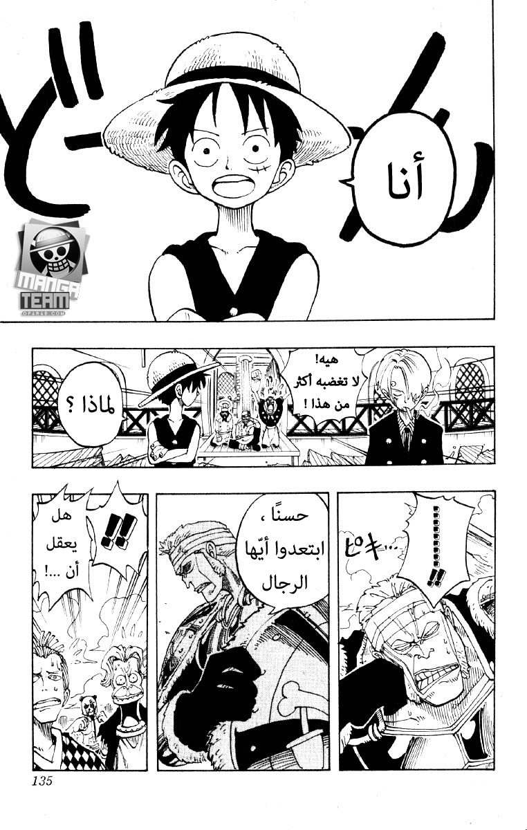 One Piece: Chapter 60 - Page 7