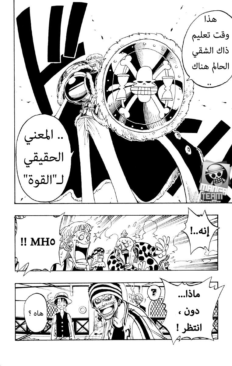 One Piece: Chapter 60 - Page 8