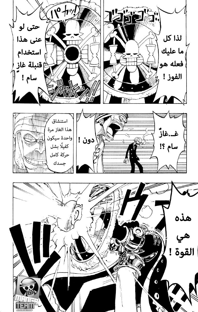 One Piece: Chapter 60 - Page 10