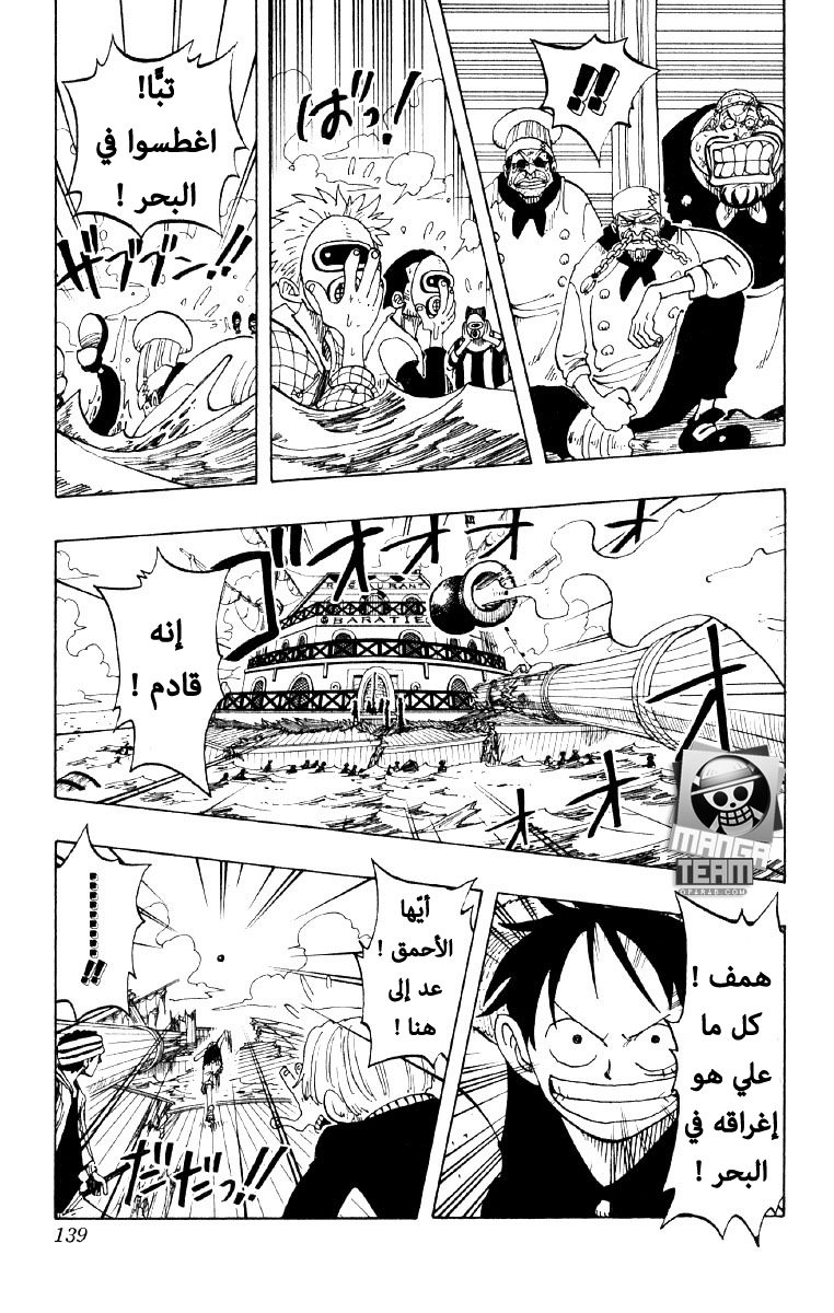 One Piece: Chapter 60 - Page 11