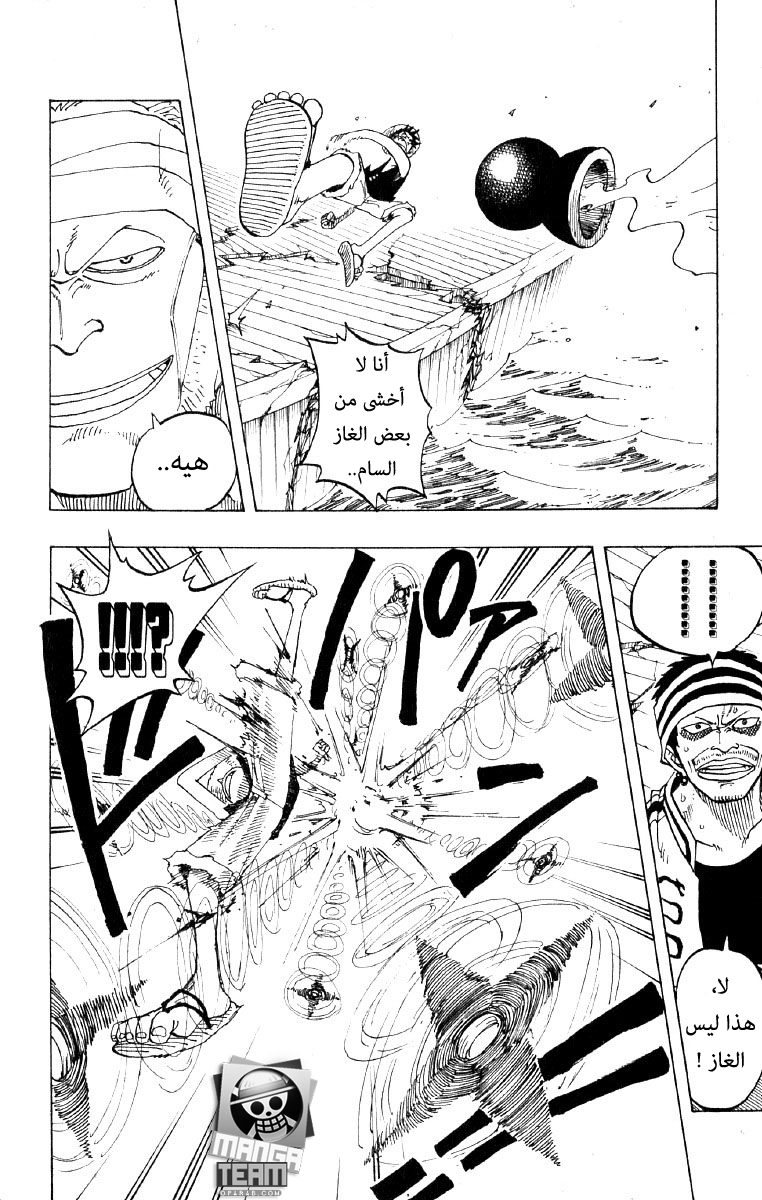 One Piece: Chapter 60 - Page 12