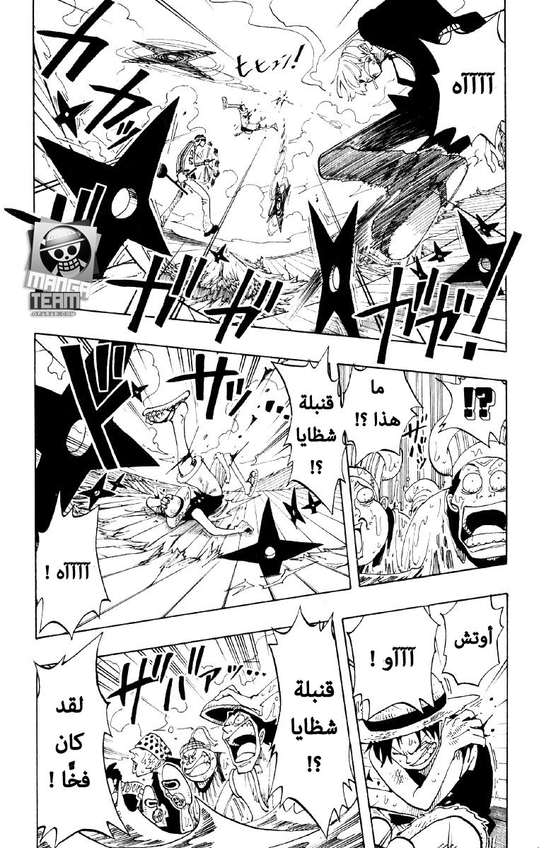 One Piece: Chapter 60 - Page 13