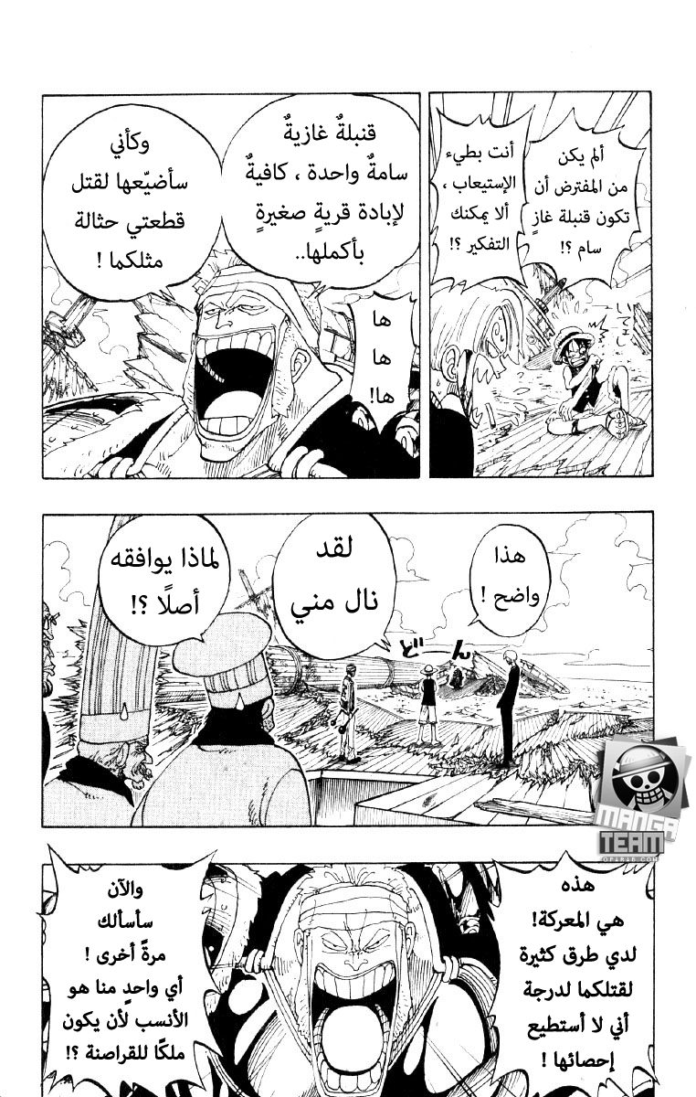 One Piece: Chapter 60 - Page 14