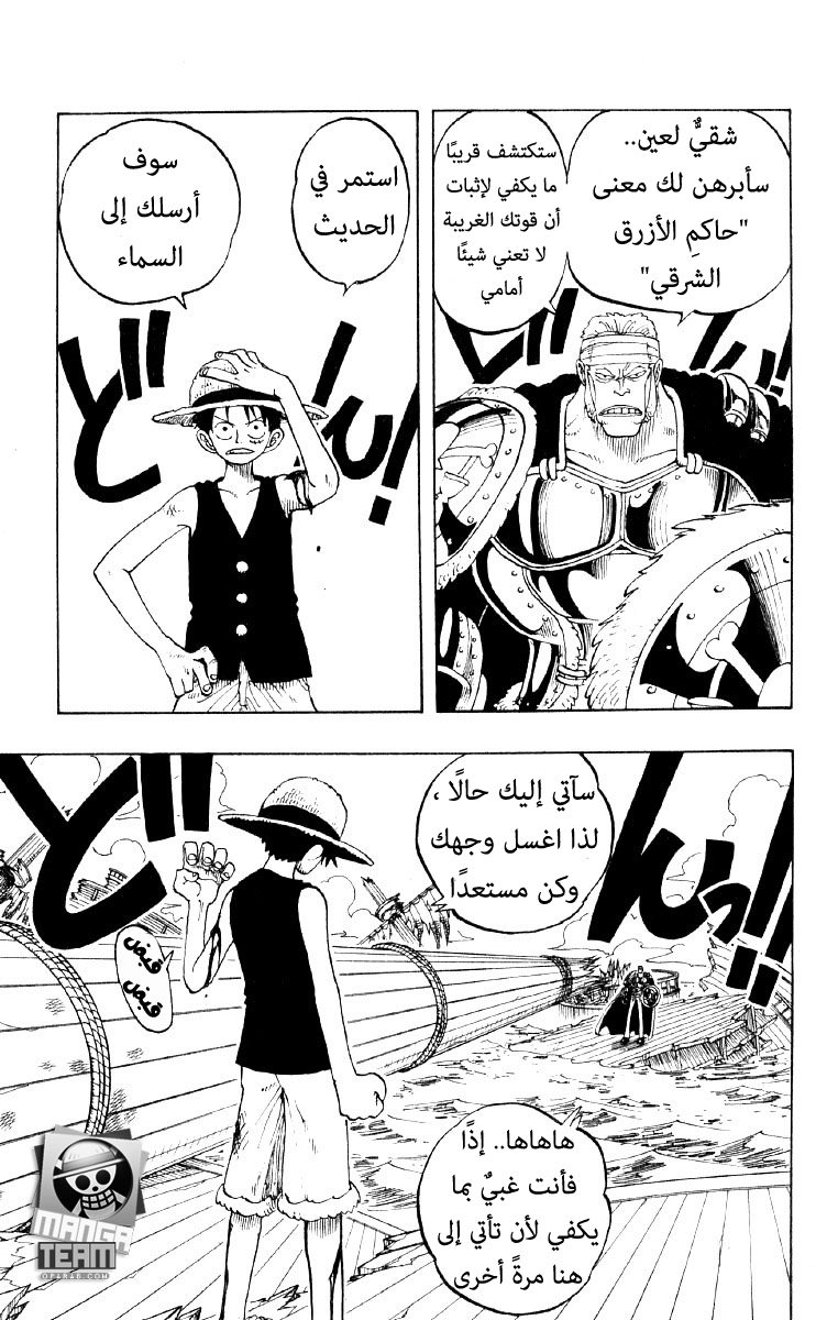 One Piece: Chapter 60 - Page 17