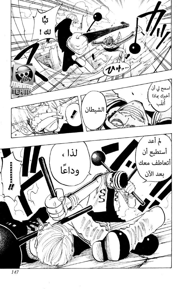 One Piece: Chapter 60 - Page 19