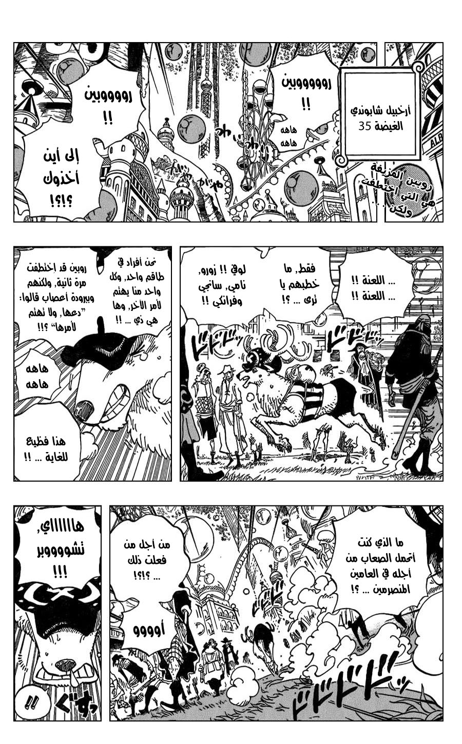 One Piece: Chapter 600 - Page 2