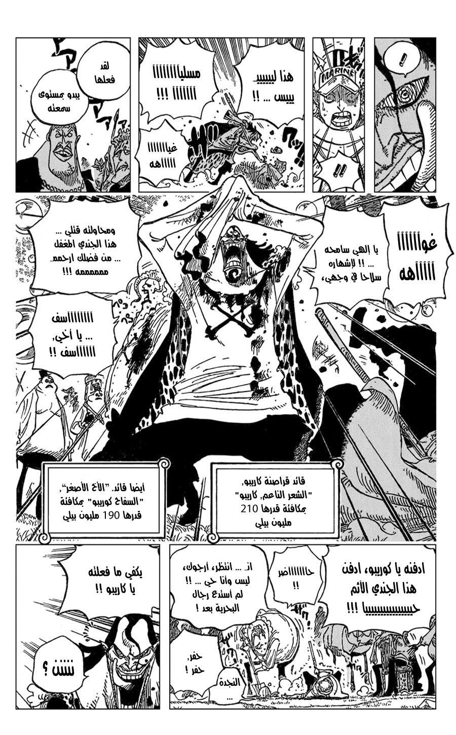 One Piece: Chapter 600 - Page 9