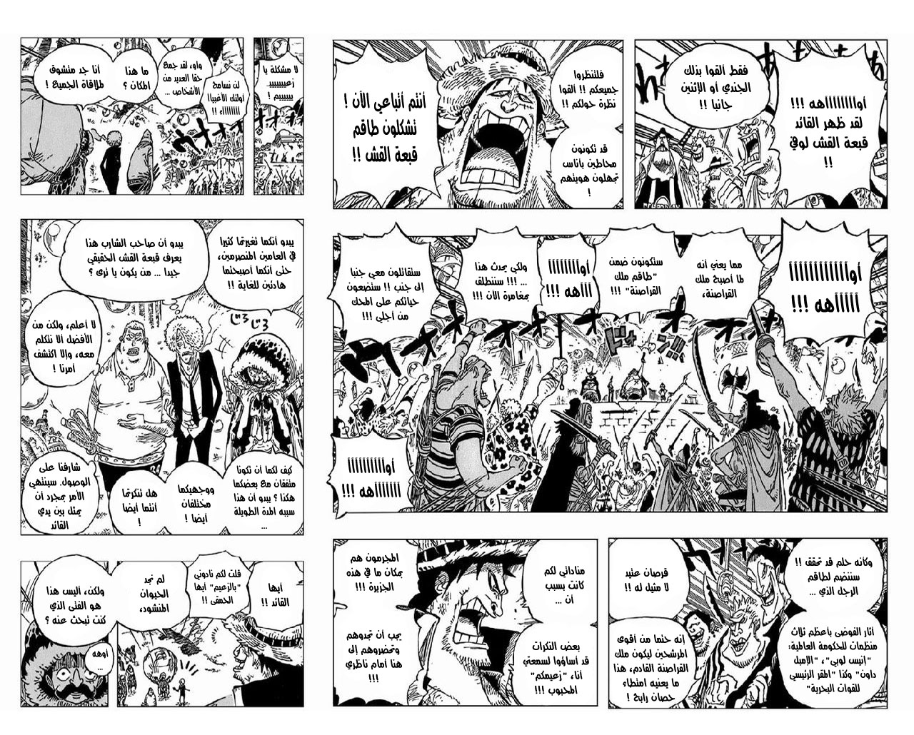 One Piece: Chapter 600 - Page 10