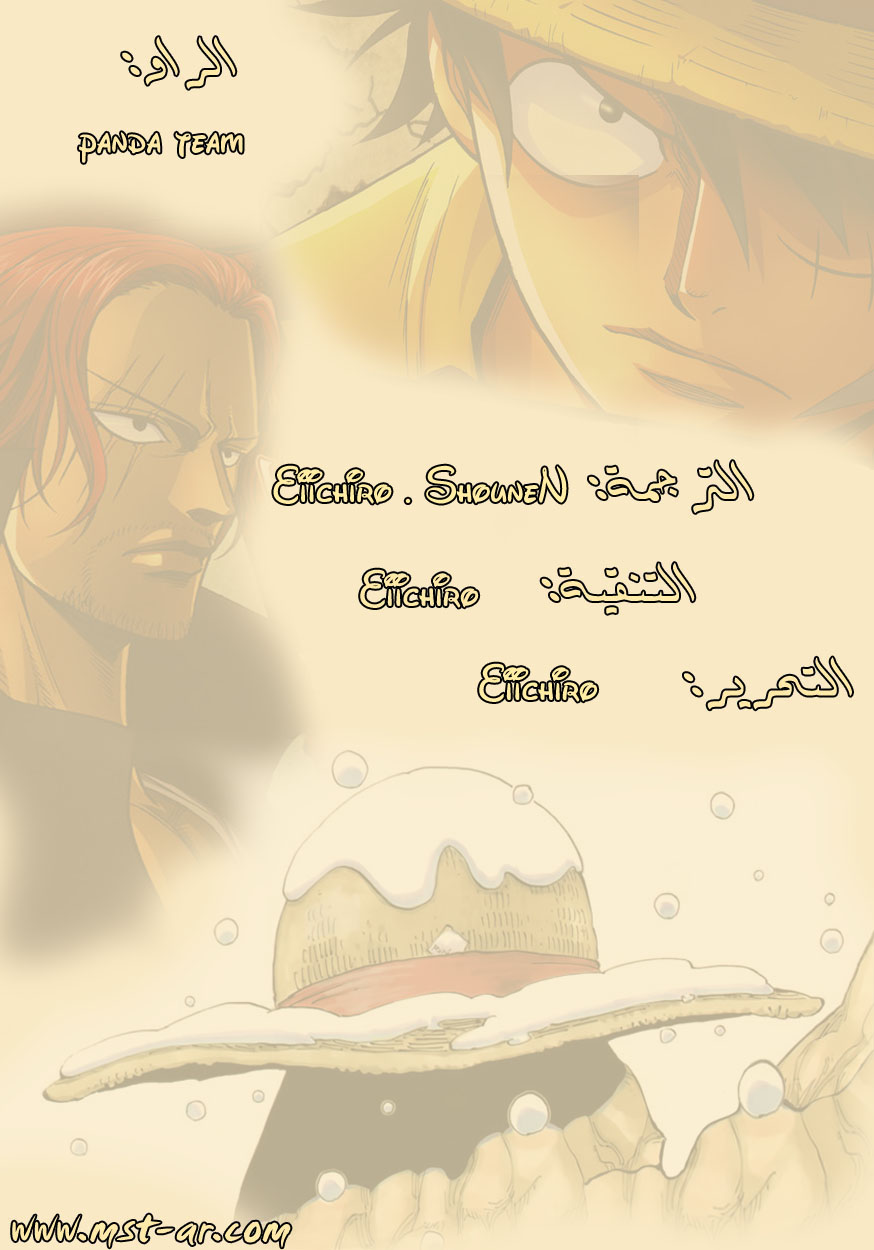 One Piece: Chapter 600 - Page 19