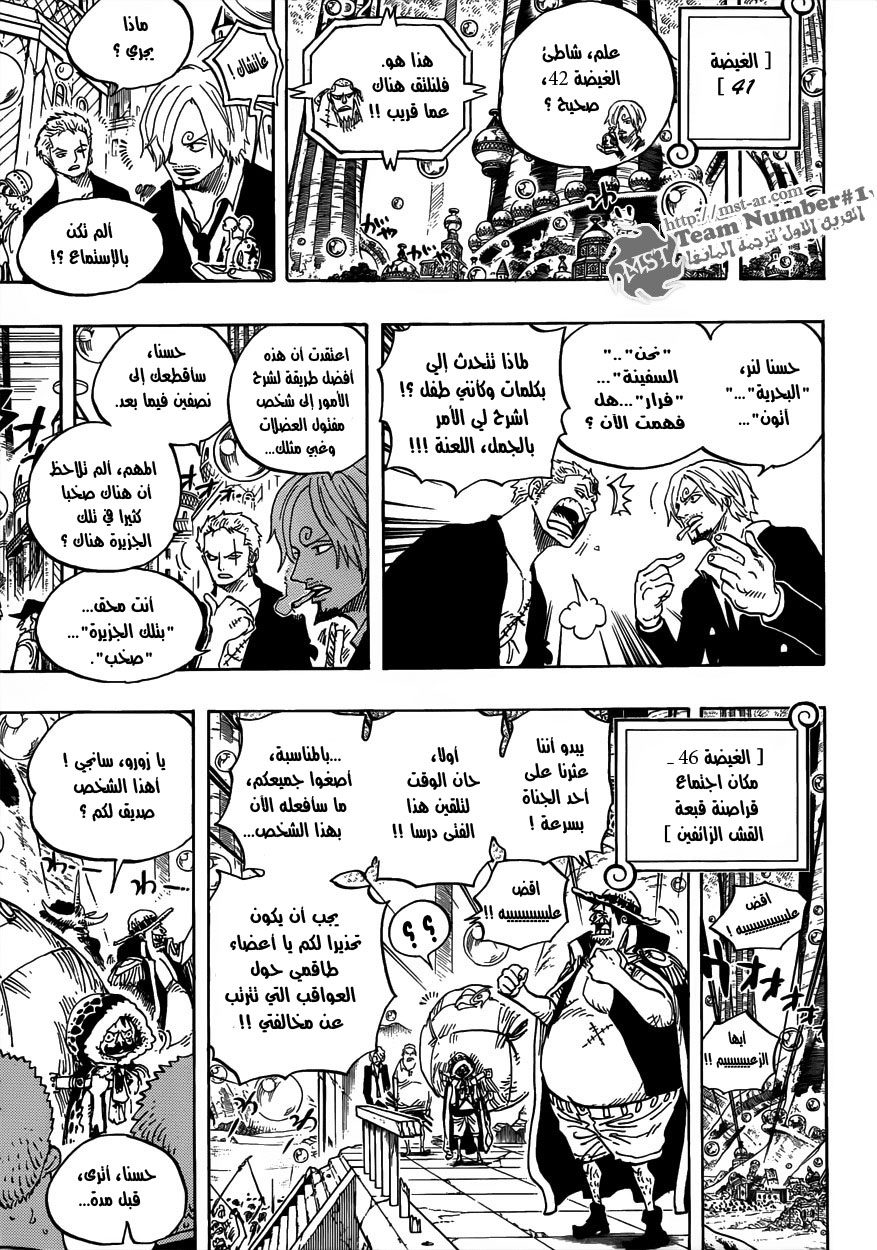 One Piece: Chapter 601 - Page 3