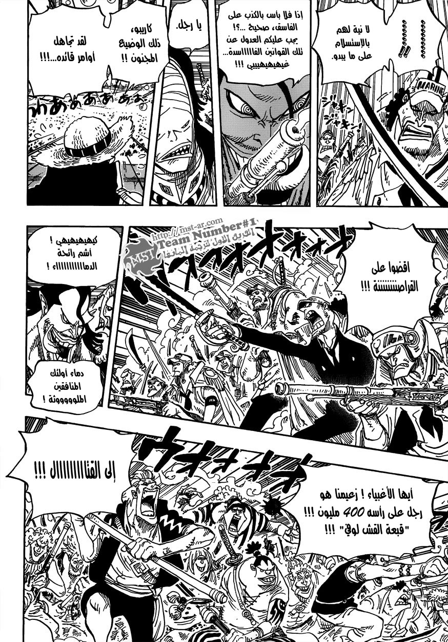 One Piece: Chapter 601 - Page 5