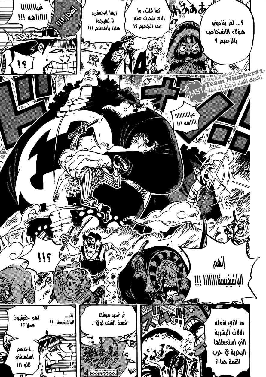 One Piece: Chapter 601 - Page 6