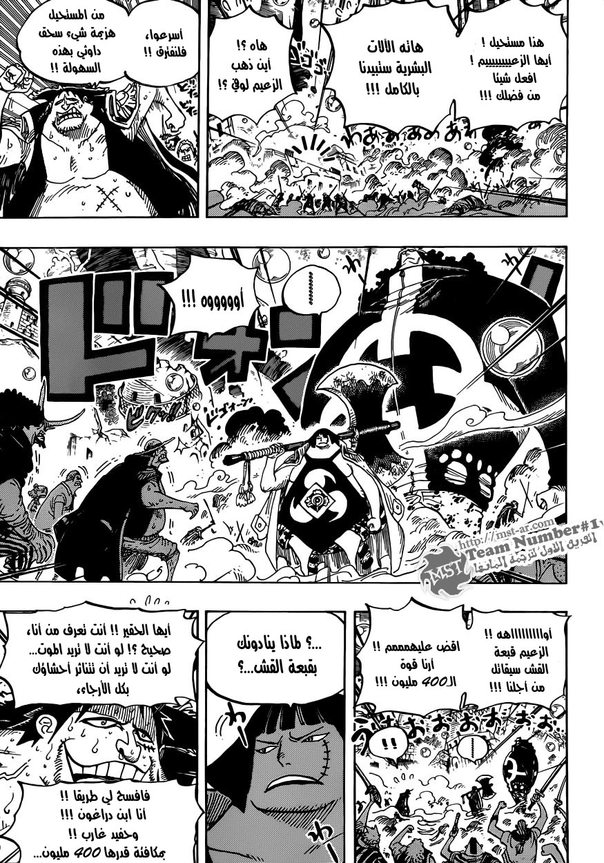 One Piece: Chapter 601 - Page 8