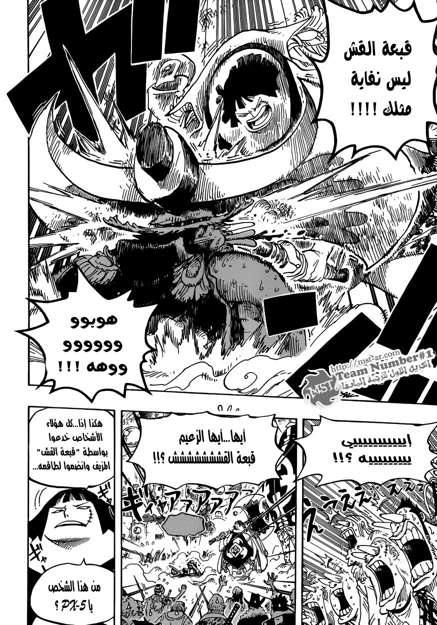 One Piece: Chapter 601 - Page 9