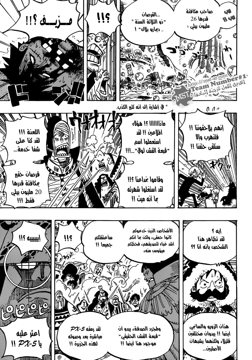 One Piece: Chapter 601 - Page 10