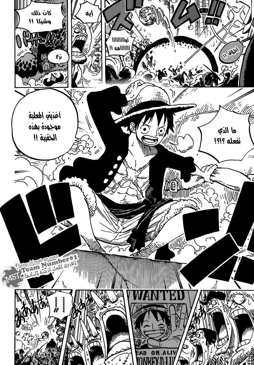 One Piece: Chapter 601 - Page 11