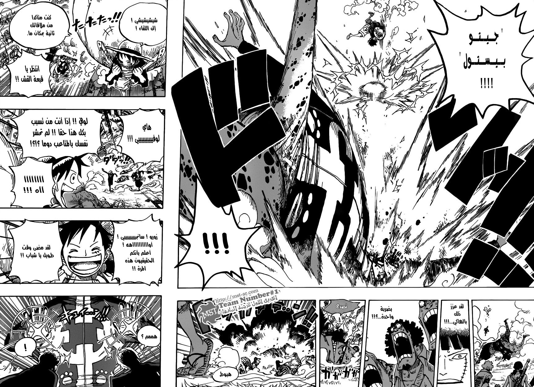 One Piece: Chapter 601 - Page 13