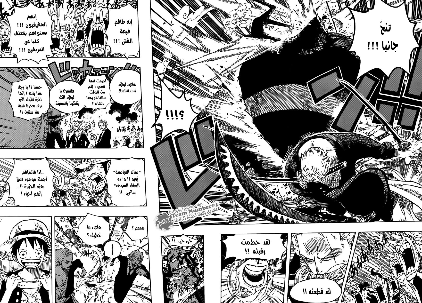 One Piece: Chapter 601 - Page 14
