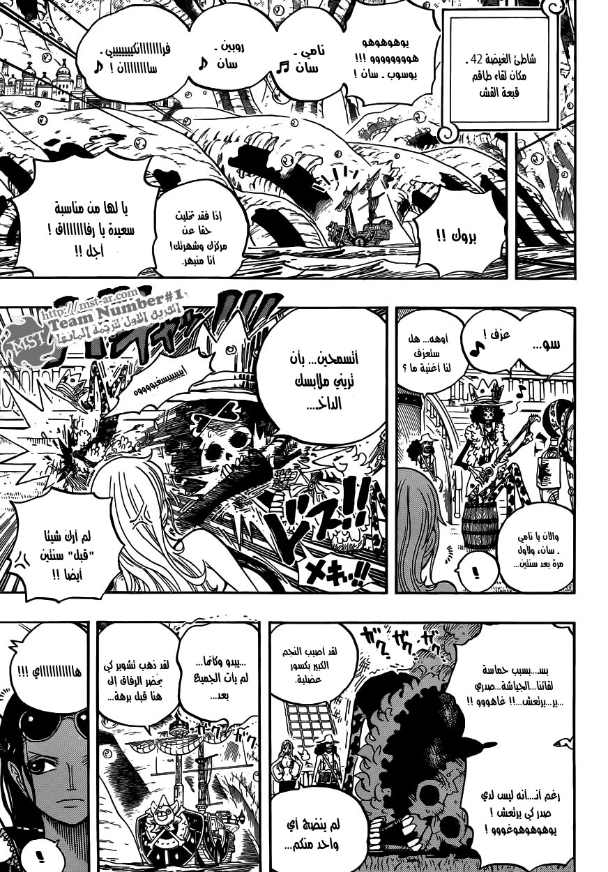 One Piece: Chapter 602 - Page 6