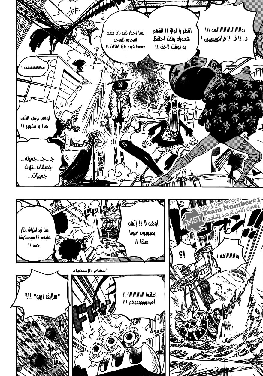 One Piece: Chapter 602 - Page 8