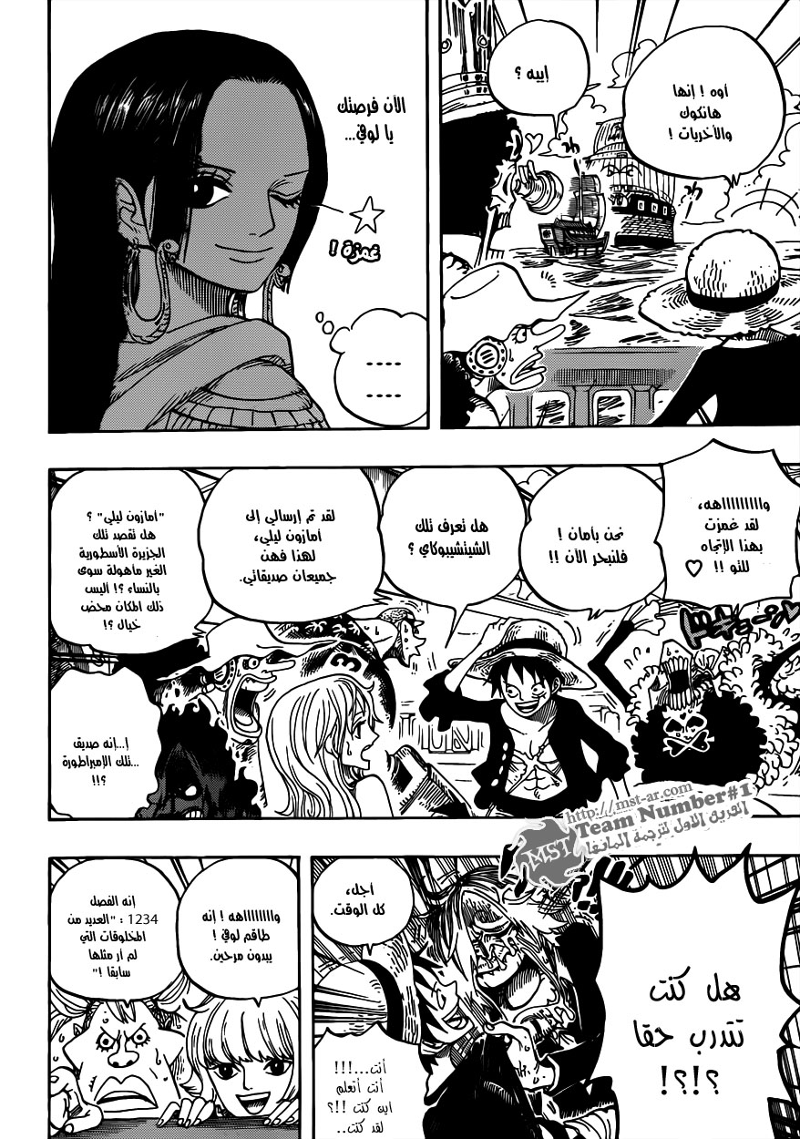 One Piece: Chapter 602 - Page 10