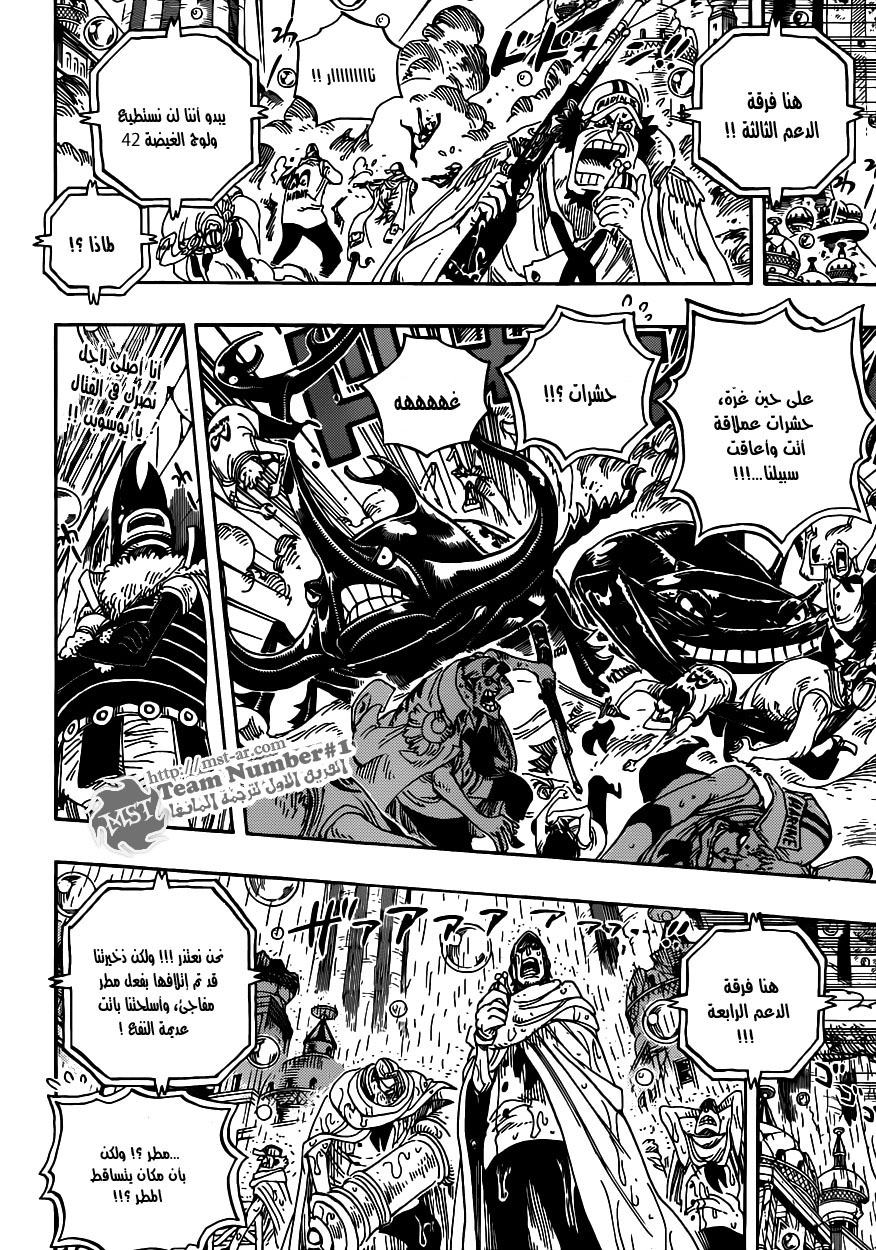 One Piece: Chapter 602 - Page 12