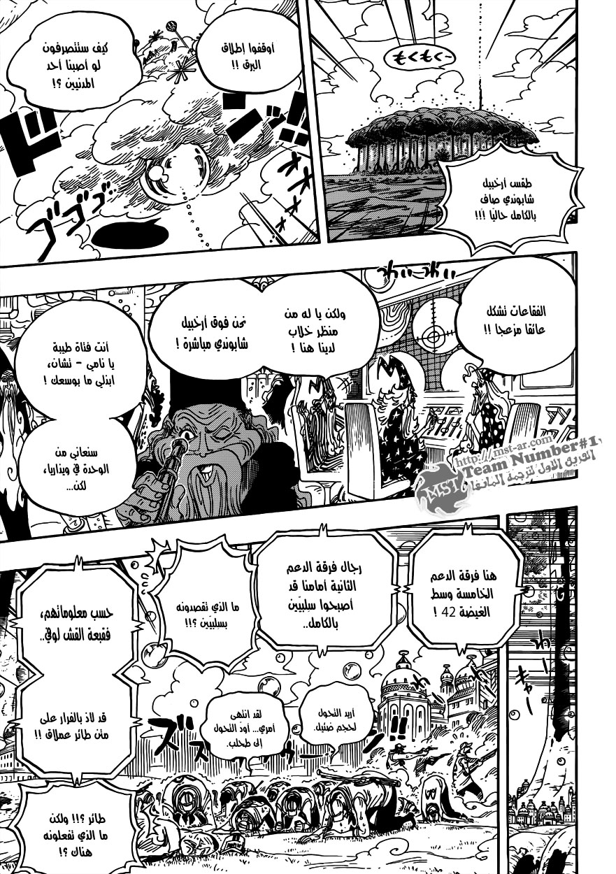 One Piece: Chapter 602 - Page 13