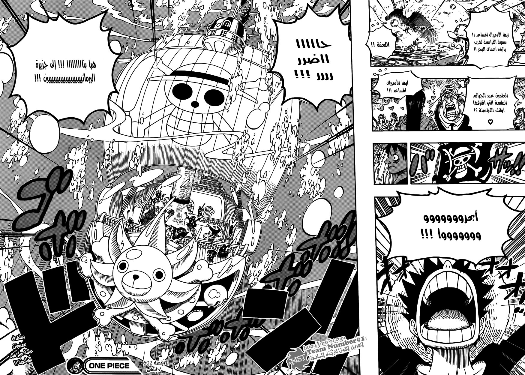 One Piece: Chapter 602 - Page 16