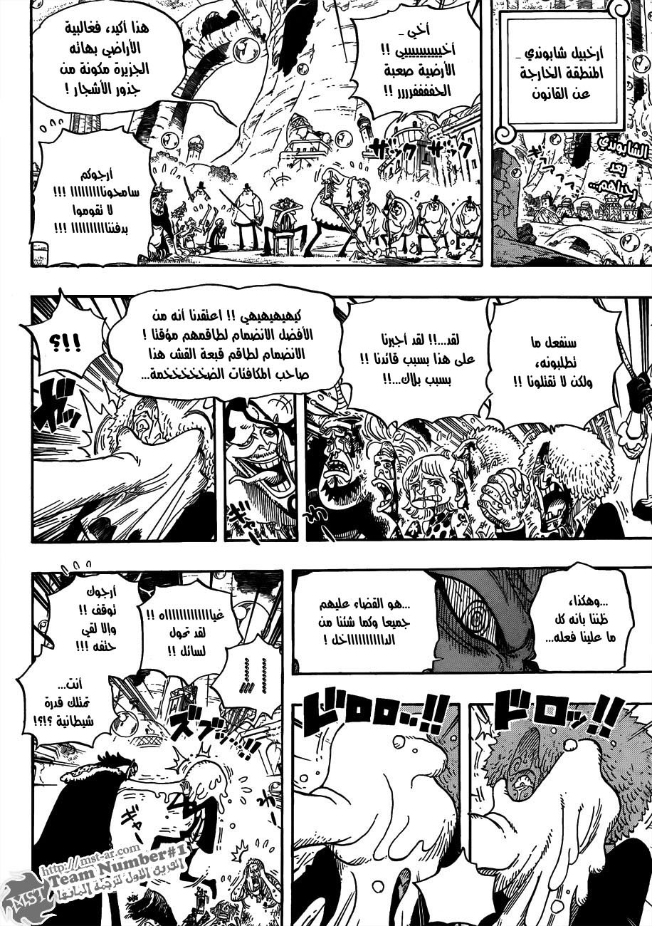 One Piece: Chapter 603 - Page 3