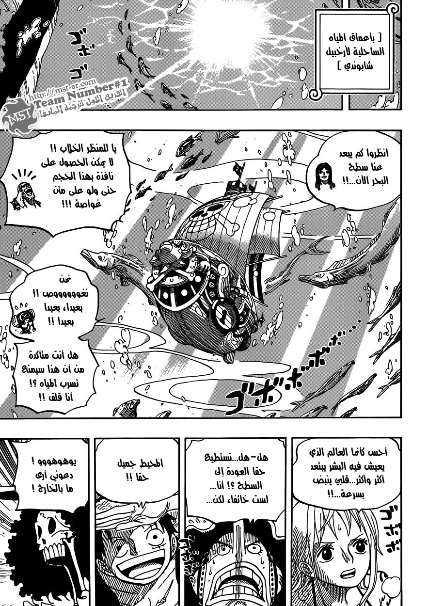 One Piece: Chapter 603 - Page 8