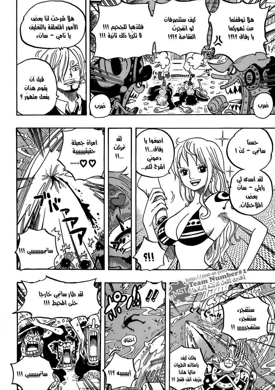 One Piece: Chapter 603 - Page 10