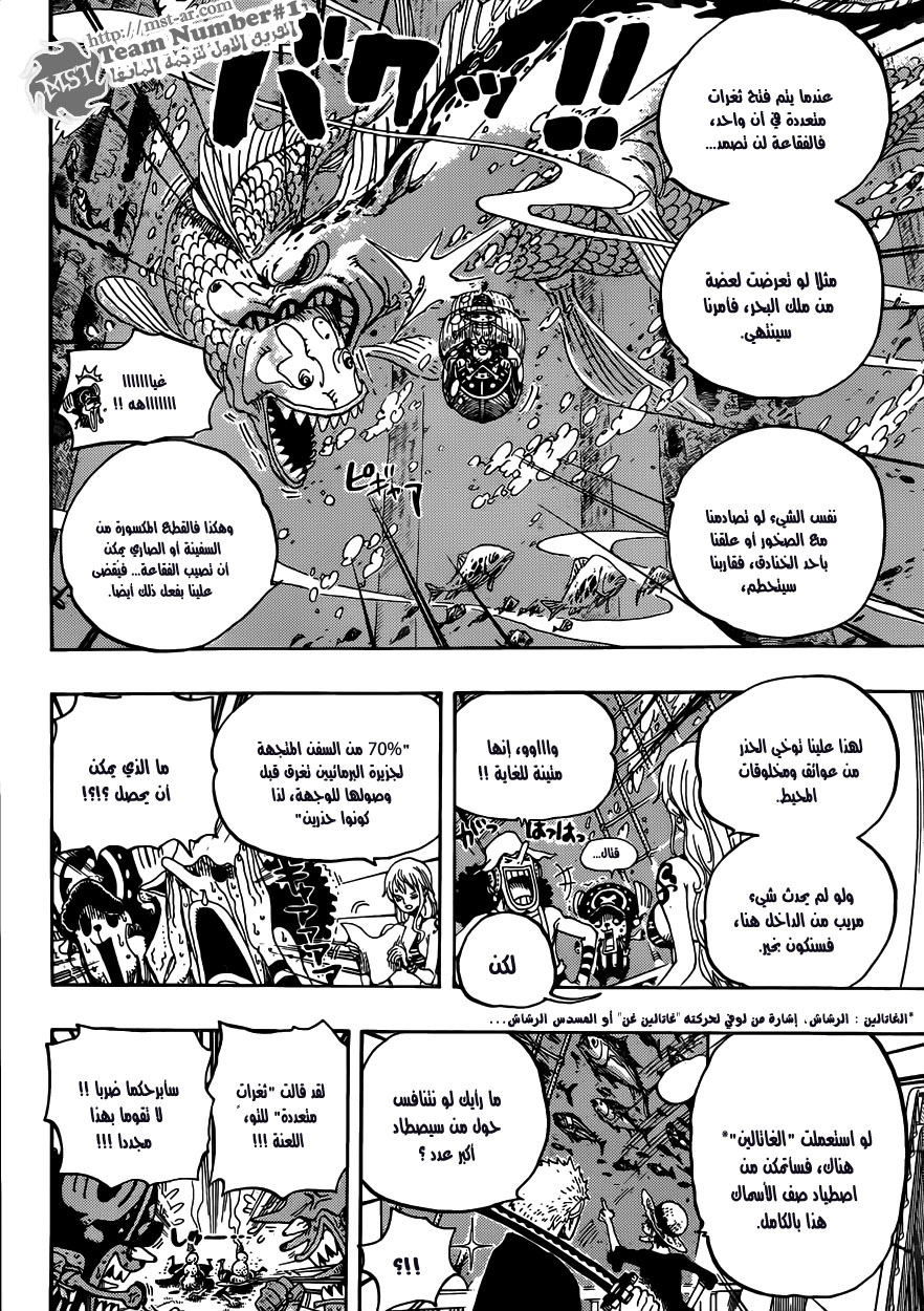 One Piece: Chapter 603 - Page 12