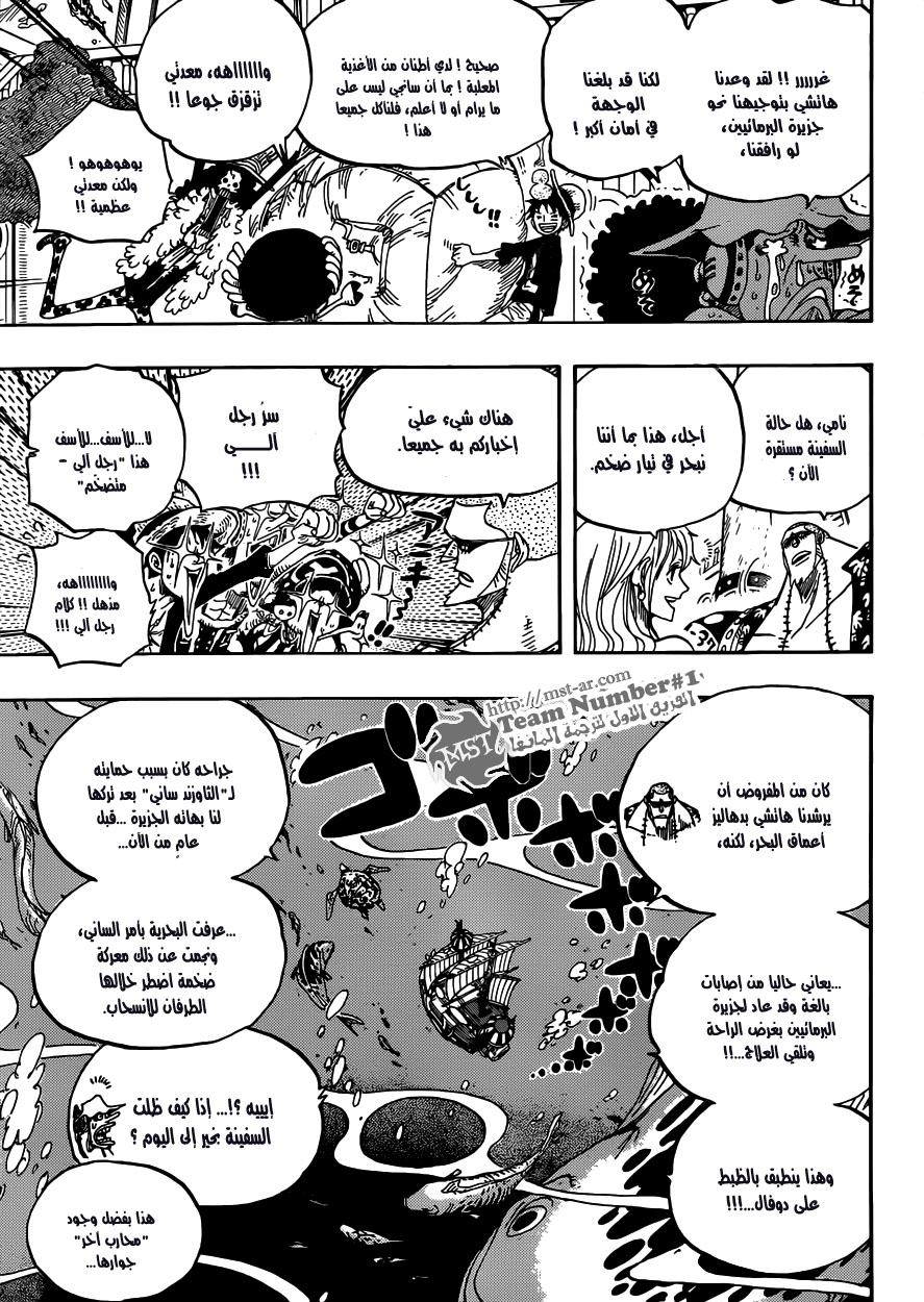 One Piece: Chapter 603 - Page 13