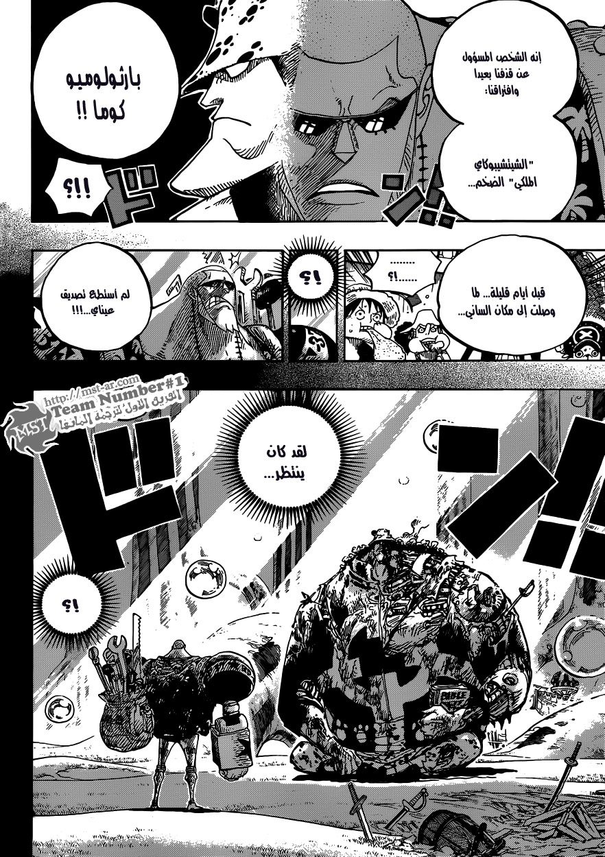 One Piece: Chapter 603 - Page 14