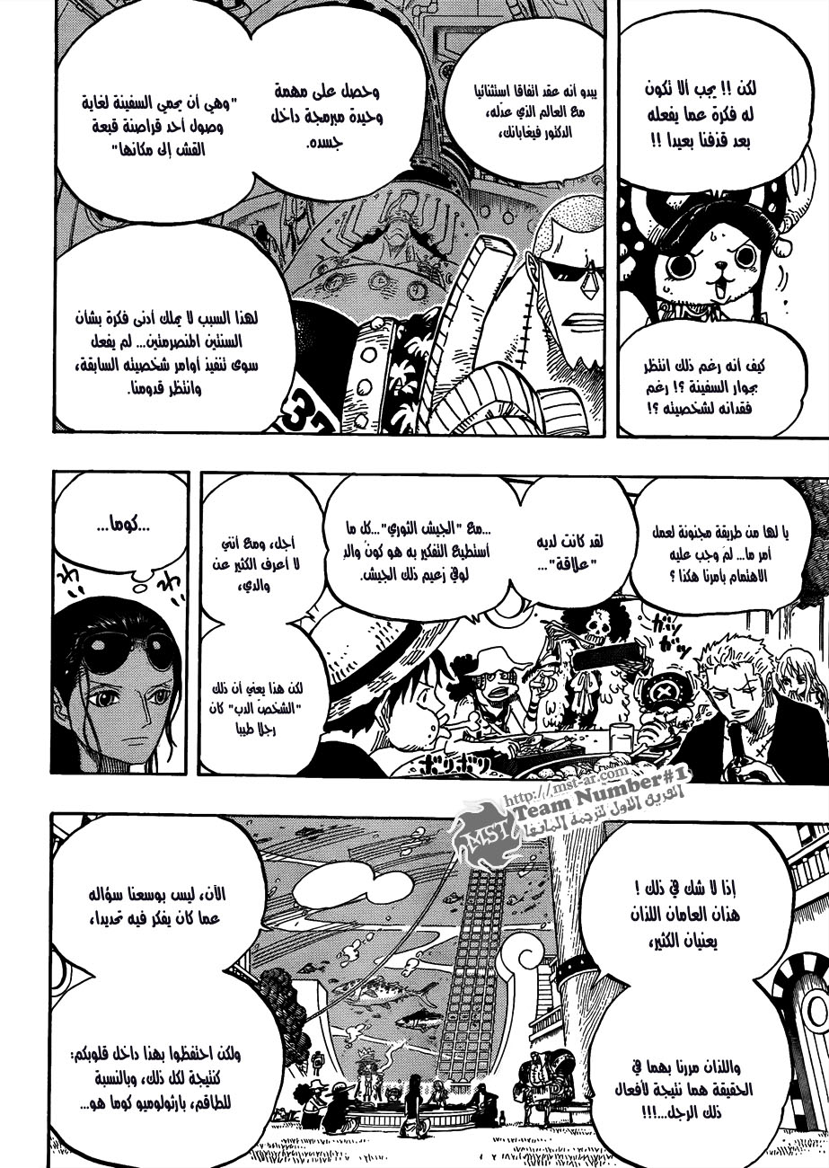 One Piece: Chapter 603 - Page 16