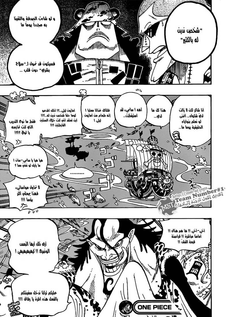 One Piece: Chapter 603 - Page 17