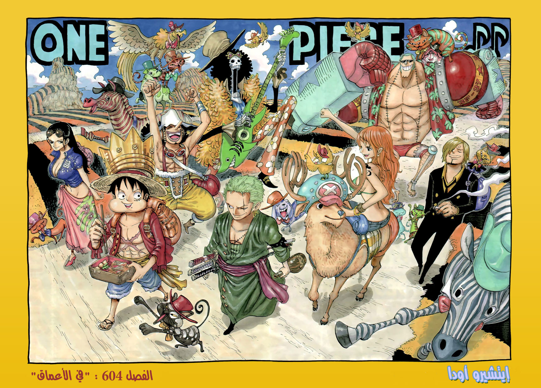 One Piece: Chapter 604 - Page 2