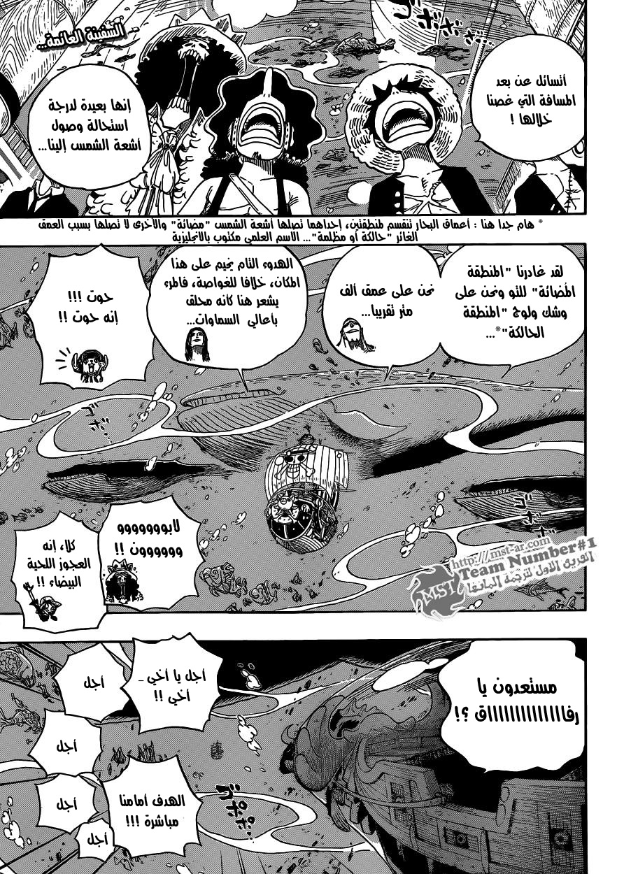 One Piece: Chapter 604 - Page 3