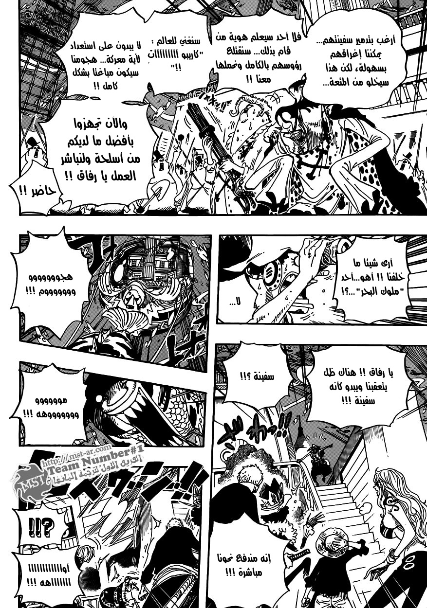 One Piece: Chapter 604 - Page 4