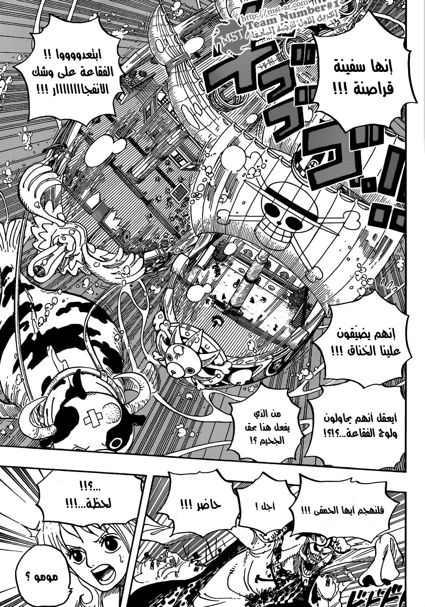 One Piece: Chapter 604 - Page 5